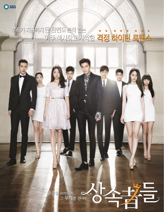 The_Heirs_-_Korean_Drama-p1